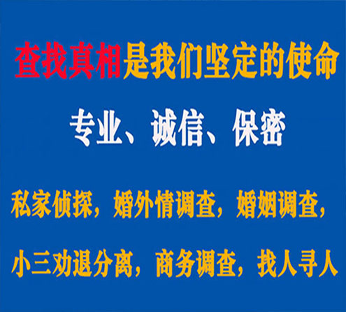 关于鸡东忠侦调查事务所